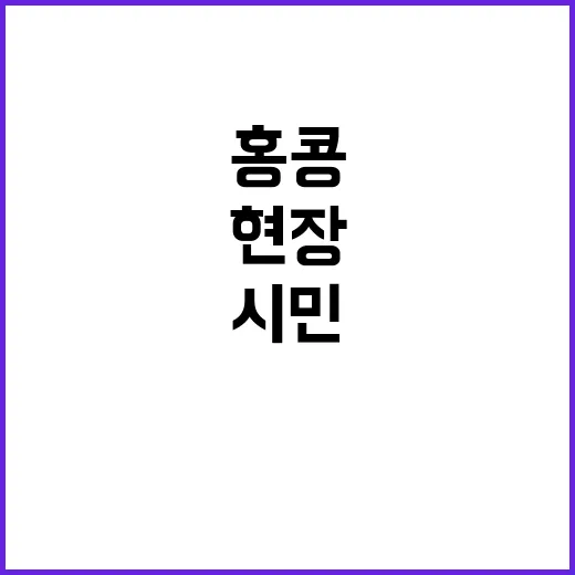 홍콩 용오름 시민들 경악한 현장 공개!