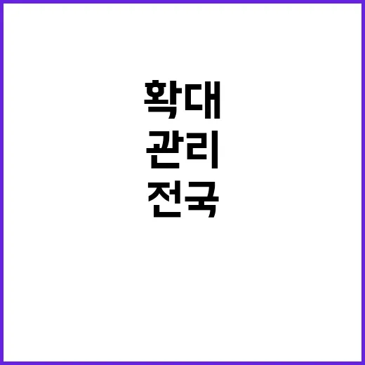 미숙아 관리 확대 …