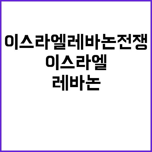 이스라엘레바논 전쟁 임박 미국 중동 전투기 파견