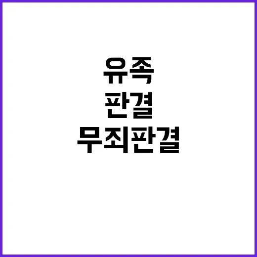 유족 분노 용산구청…