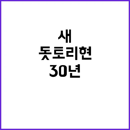 강원도돗토리현 30년 우정 새 역사!