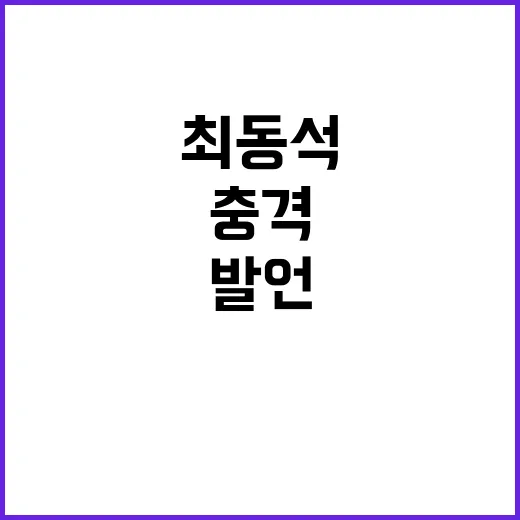 박지윤 최동석 논란! 충격 발언 폭로!