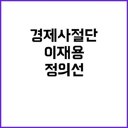 이재용정의선 싱가포르 경제사절단 합류!