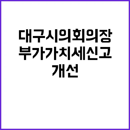 부가가치세 신고 개…