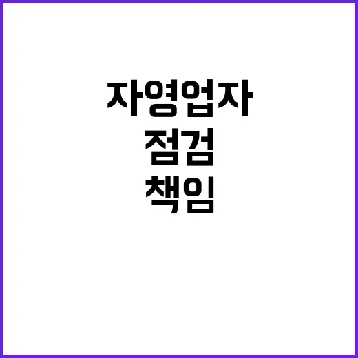 최상목 자영업자 지원정책 점검 현장 책임 강조