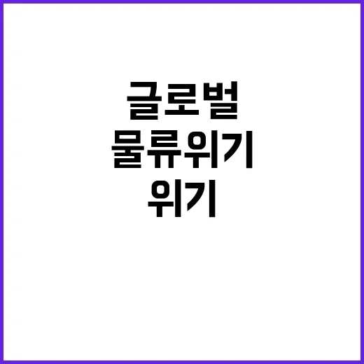 중동 분쟁 여파 글…