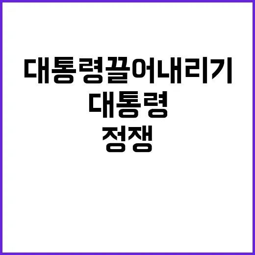 이재명 대통령 끌어…