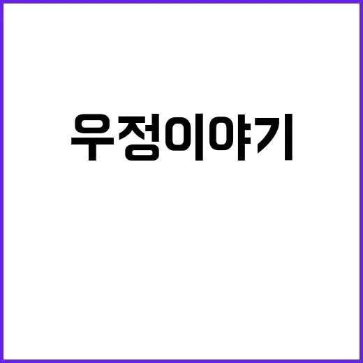 생존왕 두 동갑내기의 기적적인 우정 이야기!