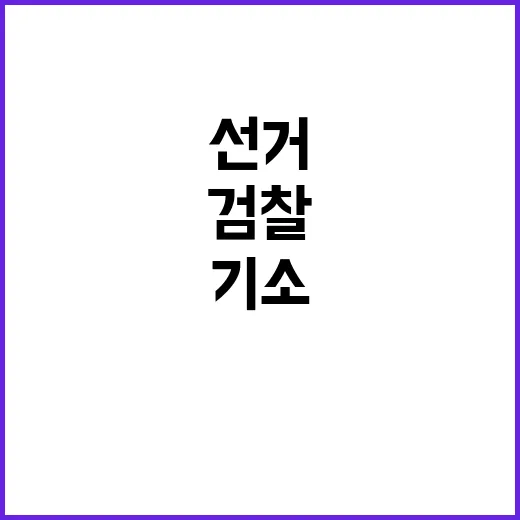 이정헌 의원 선거 …