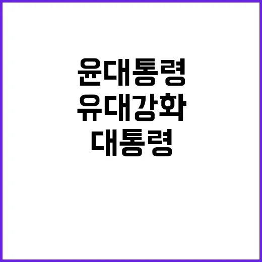 필리핀 도착 윤 대…