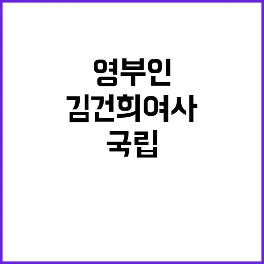 김건희 여사와 필리핀 영부인 국립미술관 특별 방문