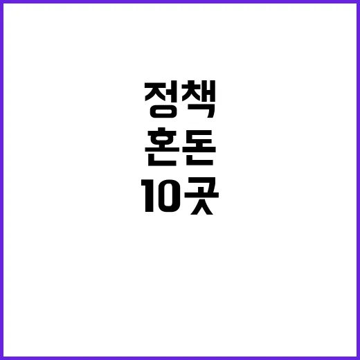 정책감사 혼돈 상임위 10곳의 충돌과 논쟁