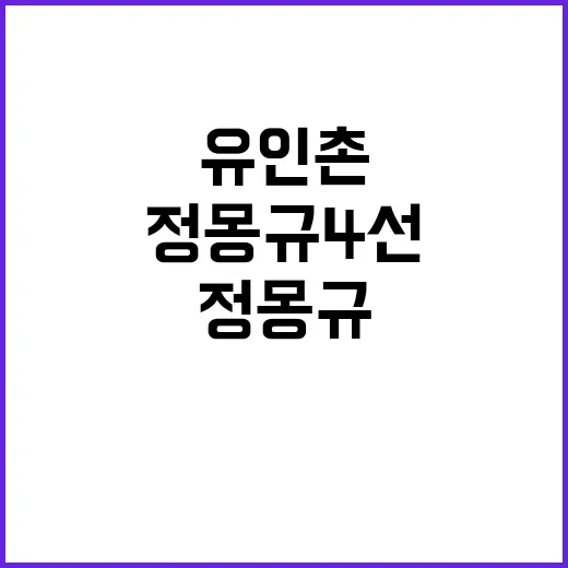 유인촌 장관 정몽규…