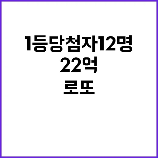 로또 22억 행운의…