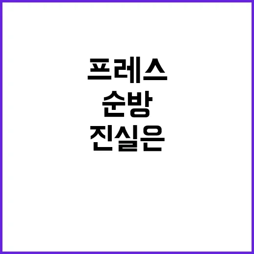 순방 프레스센터 설…