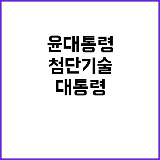 윤 대통령 싱가포르…