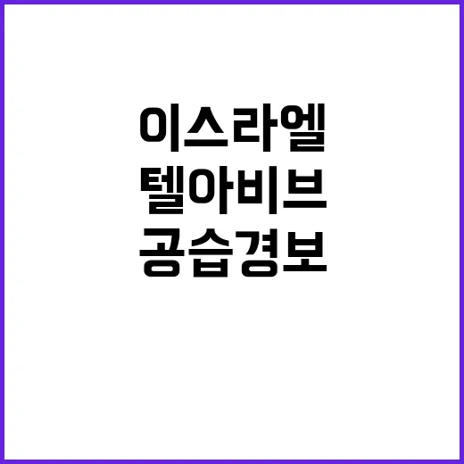 이스라엘하마스 충돌…