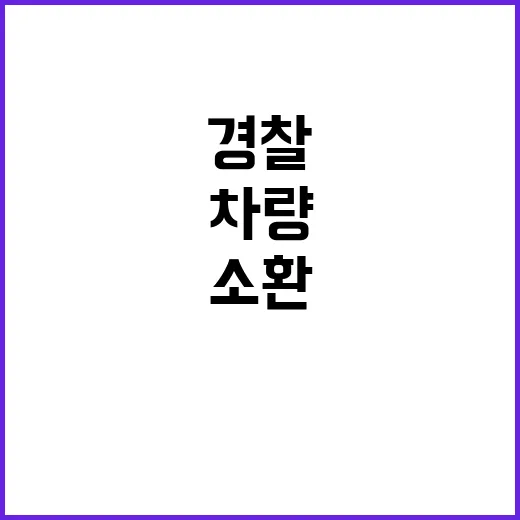 과태료 소동 문 부…