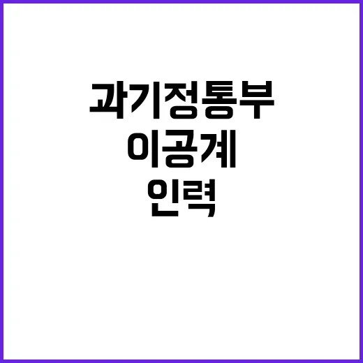 이공계 연구인력 지원 과기정통부의 새로운 약속!