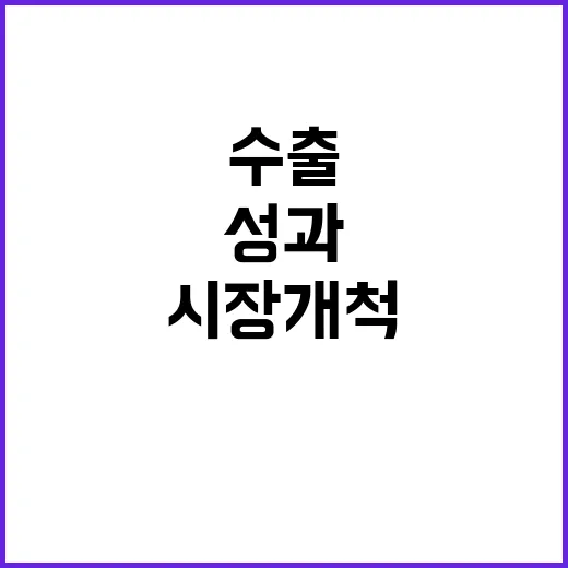 호주 시장 개척 성…