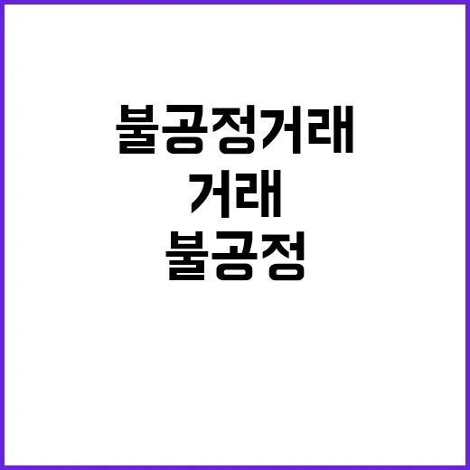 고려아연 불공정거래…