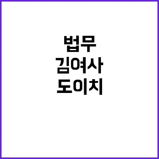 김여사 도이치 사건…