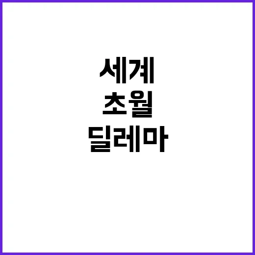 느낌의 세계 한은형…