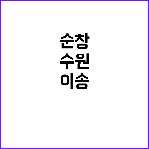 응급 의료 시스템 …