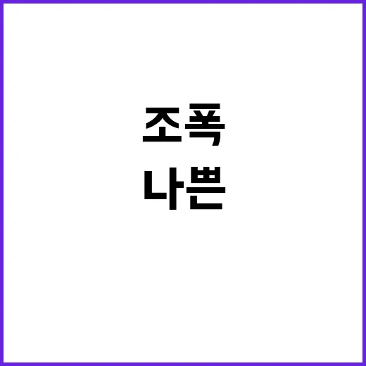 조폭의 비밀 진짜 …