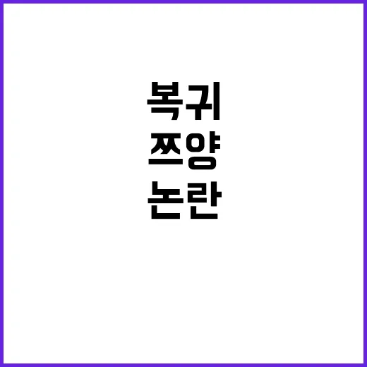 쯔양 복귀 갈취 논…