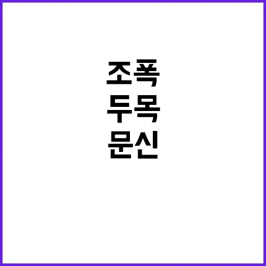 조폭 미신 문신 없…