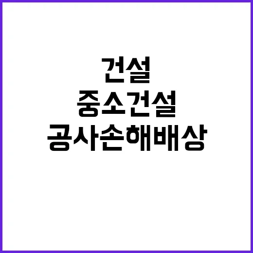 공사손해배상보험 중…