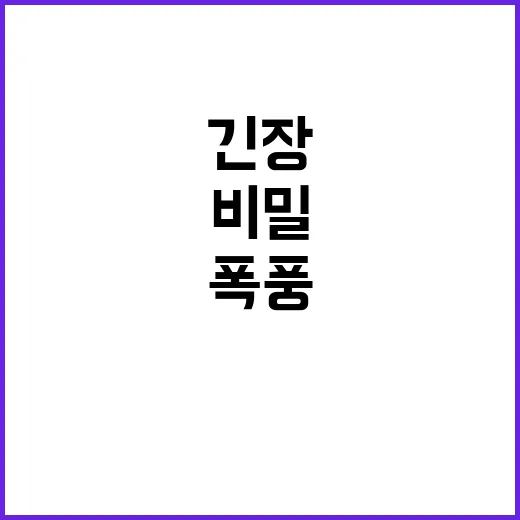 명태균 비밀 폭로 …