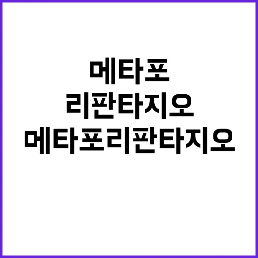 페르소나 속작 메타포 리판타지오 출시에 쏠린 눈!