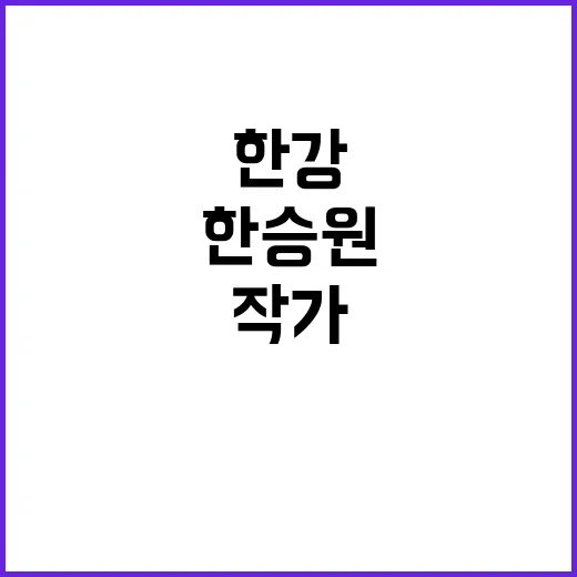 한승원 한강 시 감성의 작가 가족 이야기.