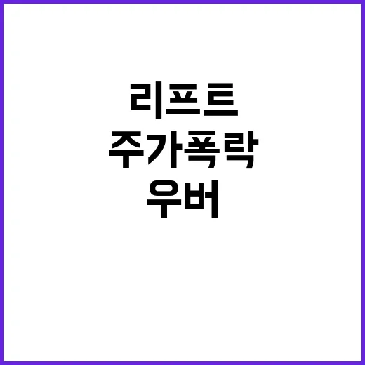 테슬라 주가 폭락 …