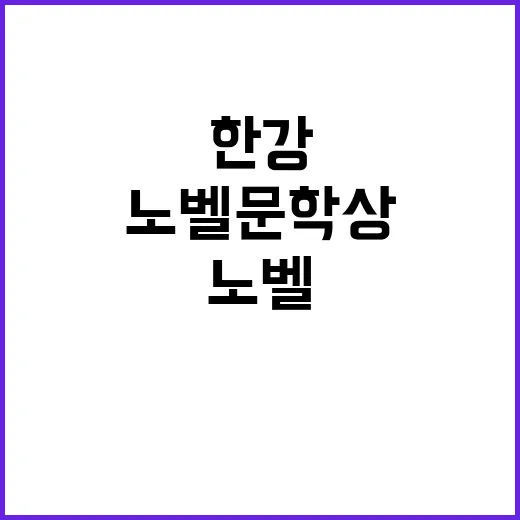 노벨문학상 영광 연…