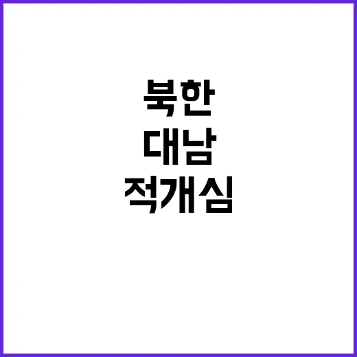 북한 충격 발표 대…