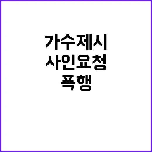 가수 제시 충격적 …