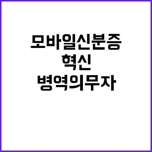 모바일신분증 해외 …