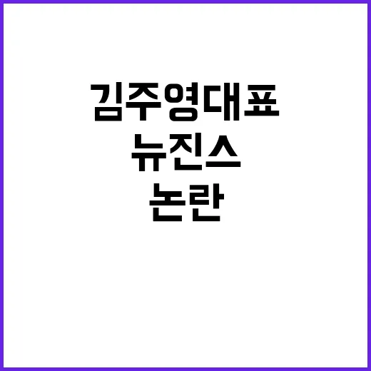 뉴진스 하니 존중 …