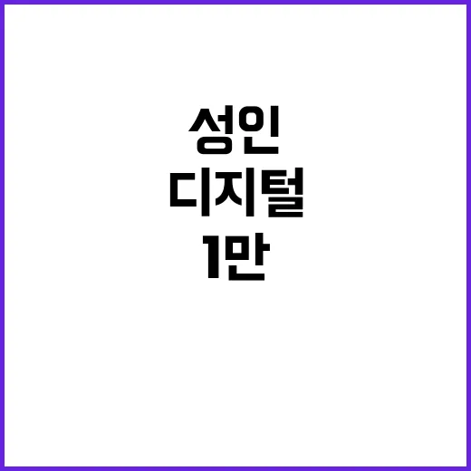 디지털 바우처 1만 성인 100 선도 대학 참여!