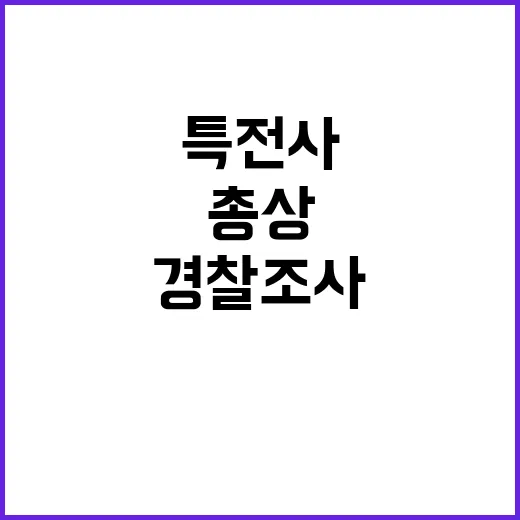 특전사 총상 사건 …