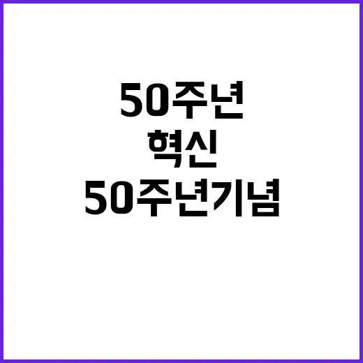 삼성중공업 50주년 기념 글로벌 혁신 비전 발표!