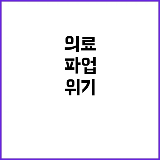 서울대병원 파업 의…