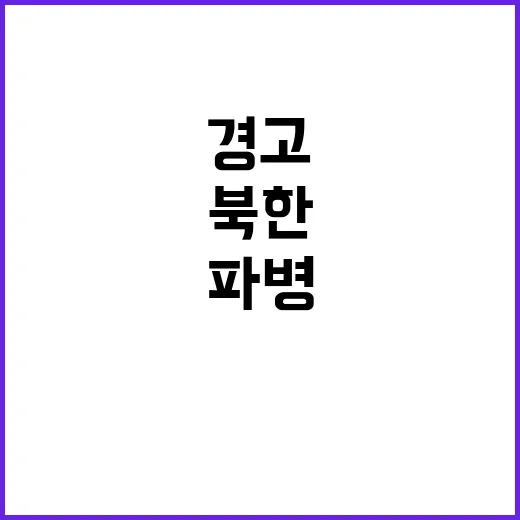 북한 파병 국제 긴…