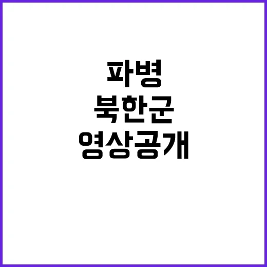 북한군 파병? 우크라이나 충격 영상 공개!