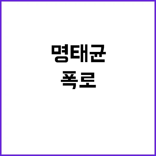 명태균 사태 거부할…