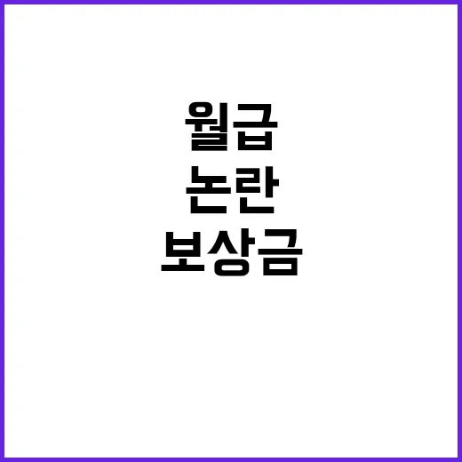 북한군 파병 월급과 사망보상금 논란!