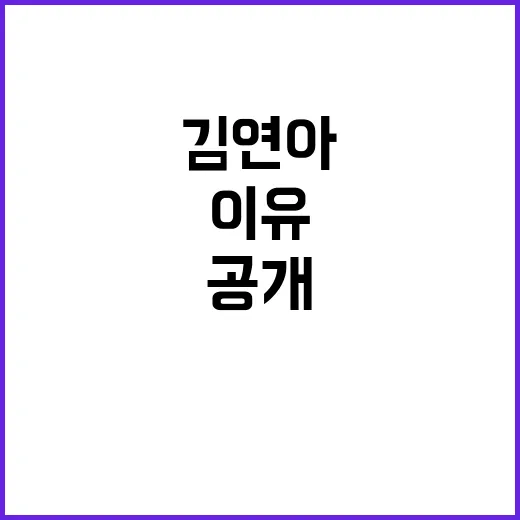 김연아 드레스샷 공…